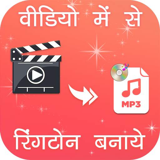 Video Me Se Ringtone Banaye 3.3