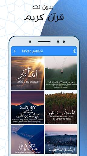 قرآن كريم صوت وصورة بدون نت screenshot 3
