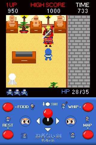 Ninja No Sword screenshot 5