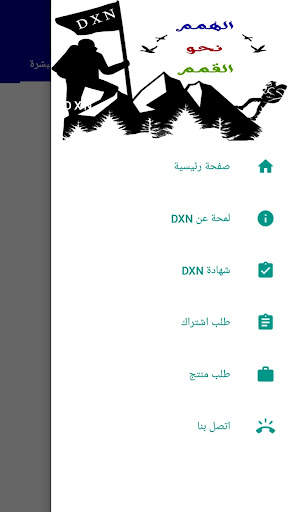 الثراء الصحي والمالي مع DXN 8 تصوير الشاشة