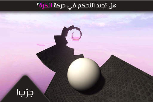 Balance 3D Valvet 16 تصوير الشاشة