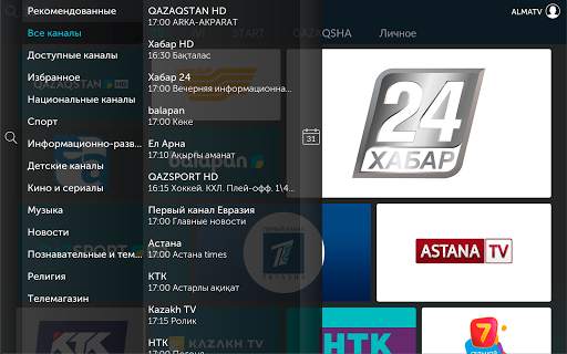 ALMA TV BOX 23 تصوير الشاشة