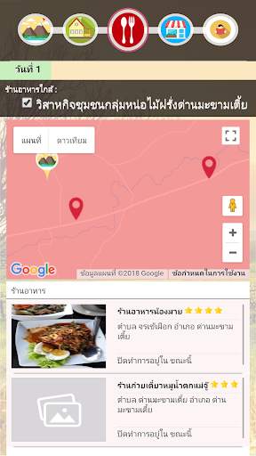 Agri-tourism (KAT) screenshot 4