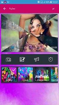 Create video with music - 2019 screenshot 5
