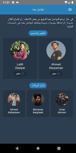 Daris - دارِس screenshot 6
