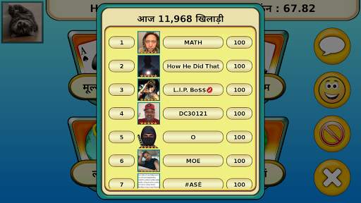 स्पेड्स स्क्रीनशॉट 6