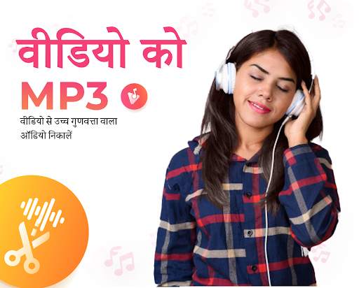 वीडियो से ऑडियो-वीडियो कनवर्टर स्क्रीनशॉट 1