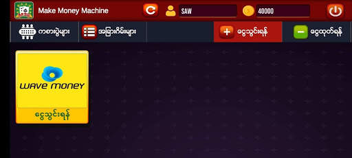 Make Money Machine स्क्रीनशॉट 3