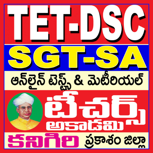 TEACHERS ACADEMY KANIGIRI أيقونة