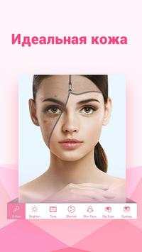 InstaBeauty скриншот 10