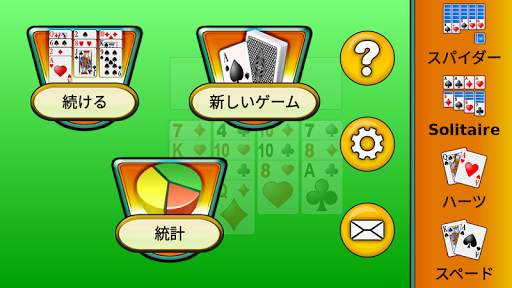 フリーセルソリティア screenshot 11