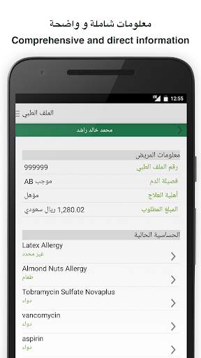 Sehaty screenshot 3