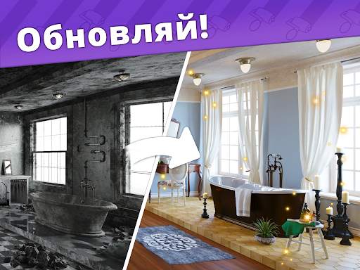 Дизайнерские Истории Твой Дом скриншот 8