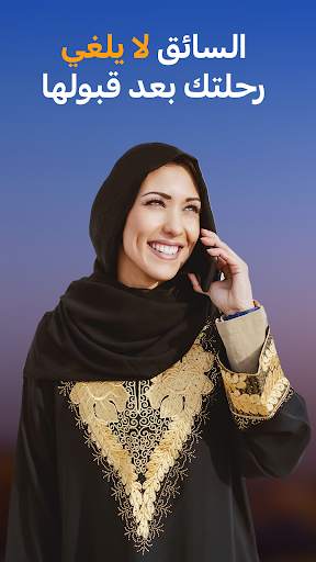 تاكسي البحرين: طلب سيارة 4 تصوير الشاشة
