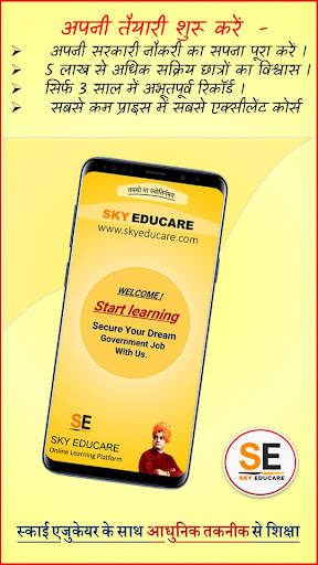 SKY EDUCARE screenshot 4