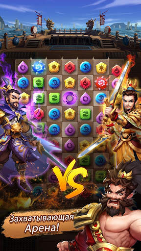 Three Kingdoms & Puzzles: РПГ  скриншот 3