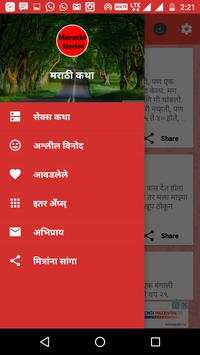 ♣ 2018 Funny Jokes ✦ Marathi अश्लील Stories screenshot 2