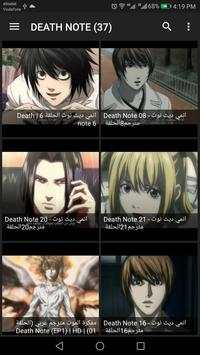مذكرة الموت مترجم - Death Note 3 تصوير الشاشة