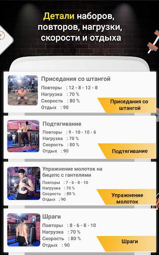 Pro Gym Workout  (Gym Workouts & Fitness) скриншот 8