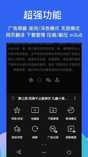 Alook Browser - 8x Speed screenshot 5