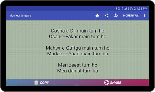 Mashoor ghazals screenshot 5