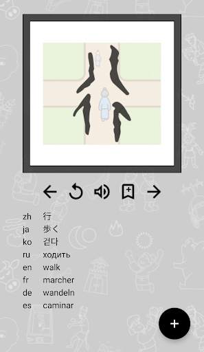 Chinese Character screenshot 5