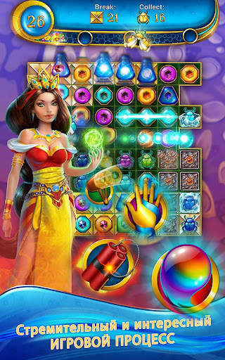 Lost Jewels - Match 3 Puzzle скриншот 6