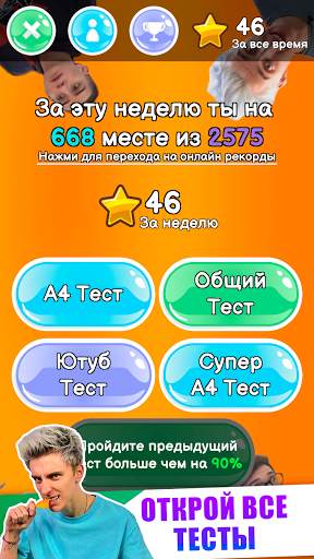 A4 - Тест скриншот 3
