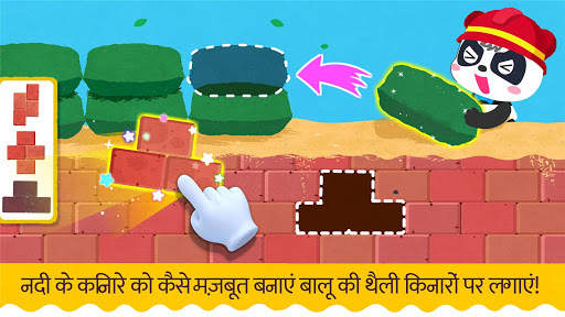 बेबी पांडा की तूफान सुरक्षा स्क्रीनशॉट 2