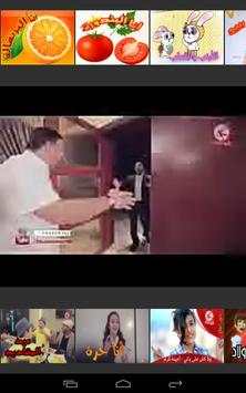 Toyor aljanah video screenshot 2