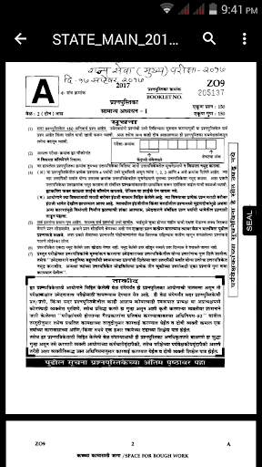 MPSC Question Paper's screenshot 6