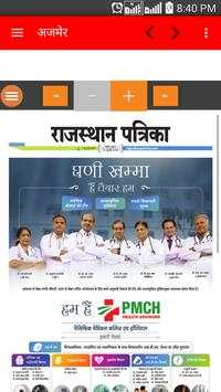 Rajasthan Patrika ePaper Hindi screenshot 5