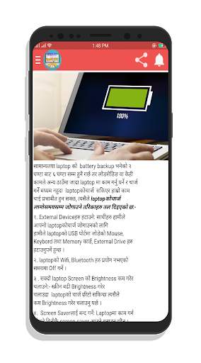 Nepali Computer Gyan screenshot 6