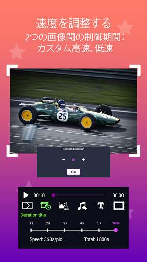 音楽付きビデオメーカー写真スライドショー screenshot 4