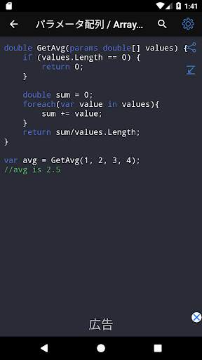 C# Code screenshot 4