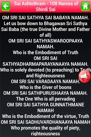 Sai Ashtothram - 108 Names screenshot 3