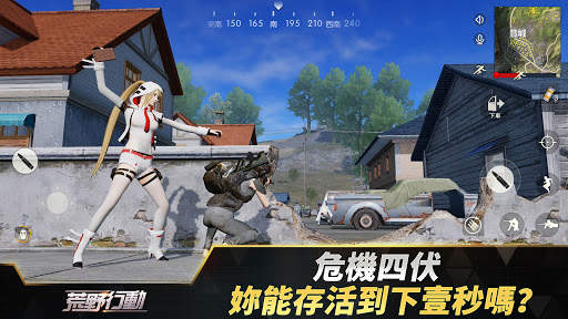 荒野行動-Knives Out screenshot 3
