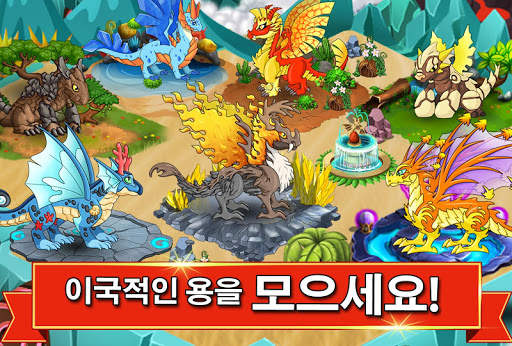 Dragon Battle screenshot 3