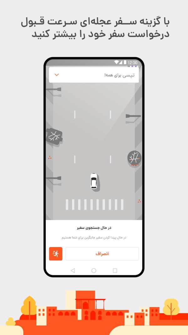 TAPSI screenshot 4