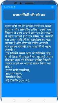 Pm se shikayat kaise Kare new app released 2019-20 screenshot 6