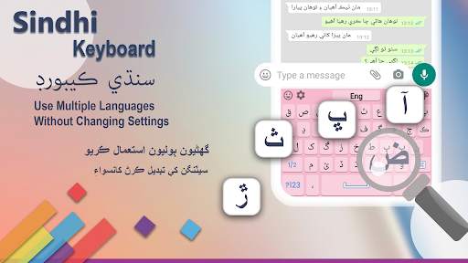 Sindhi Keyboard : Sindhi Keyboard 2020 screenshot 2