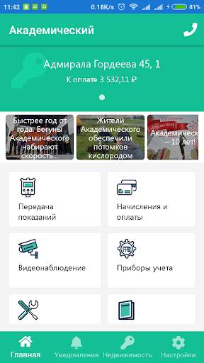 Академический screenshot 3