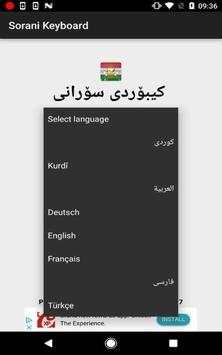 کیبۆردی کوردی سۆرانی   ايموجي   علم كردستان 8 تصوير الشاشة