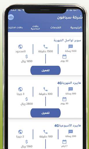 خدماتل screenshot 7