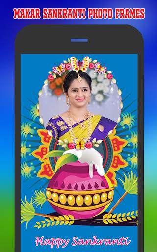 Makar Sankranti Photo Frames 1 تصوير الشاشة