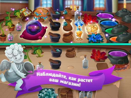 My Magic Shop скриншот 9