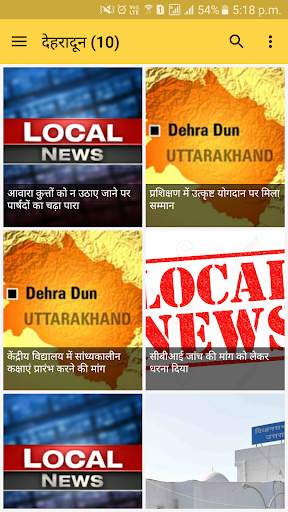 Dainik Jayant - News App screenshot 5