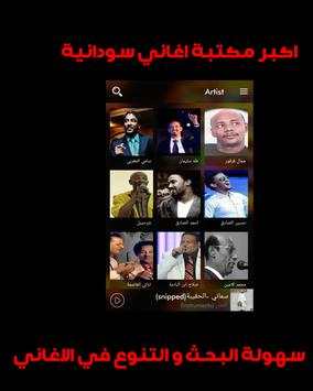 Zeet: Sudan Music screenshot 4