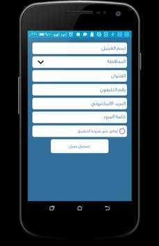 صيانة فلاتر وتكييفات 2 تصوير الشاشة