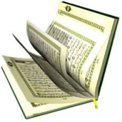 اجمل تلاوات القرآن الكريم icon